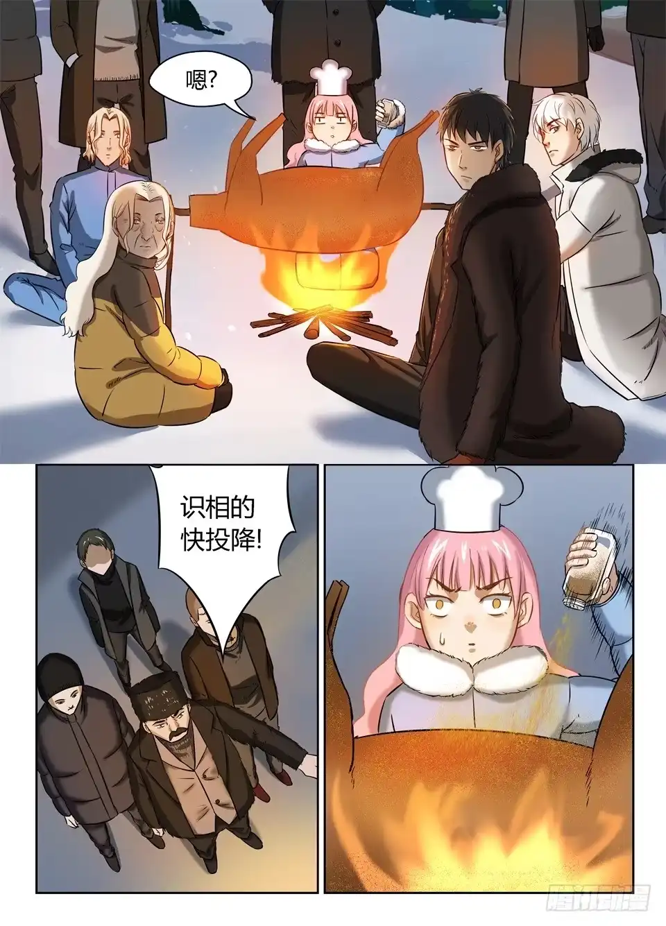 《废柴特工》二十六、你是风儿我是沙~ 第12页