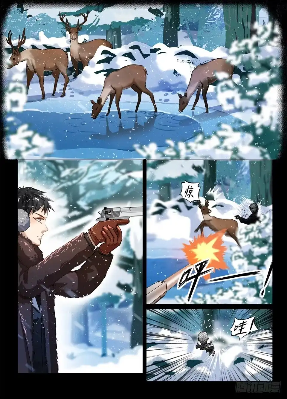 《废柴特工》二十六、你是风儿我是沙~ 第5页