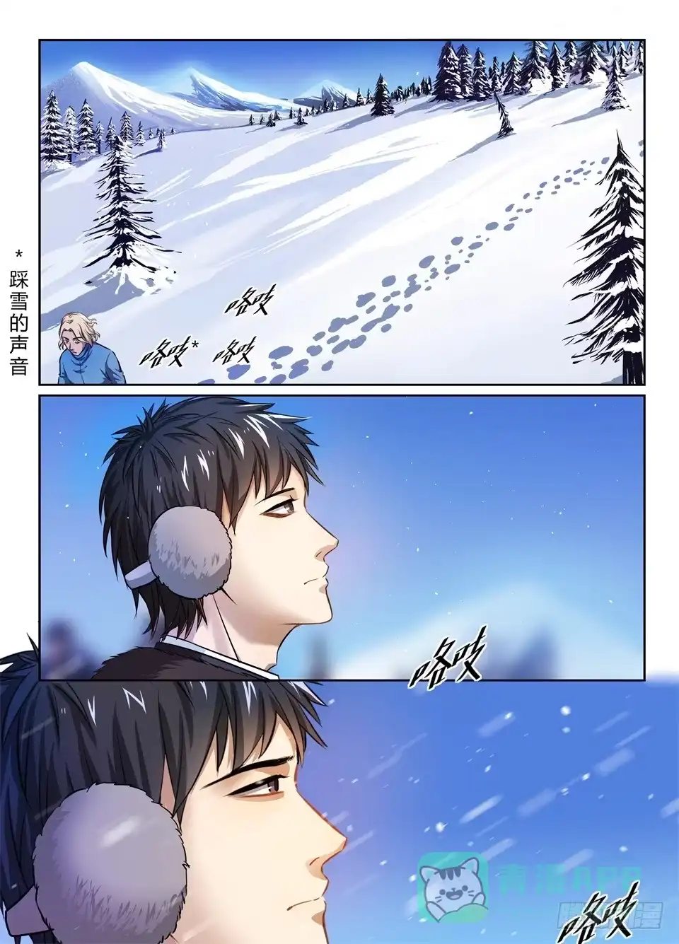 《废柴特工》二十八、往事如烟 第6页