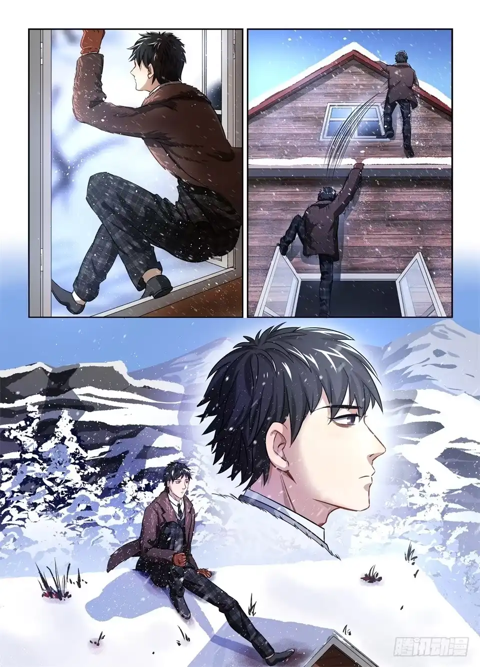 《废柴特工》二十八、往事如烟 第15页