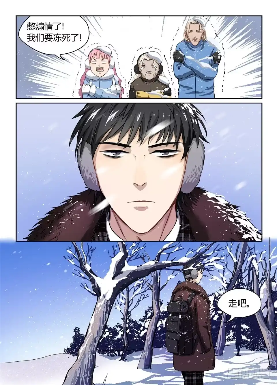 《废柴特工》二十八、往事如烟 第7页