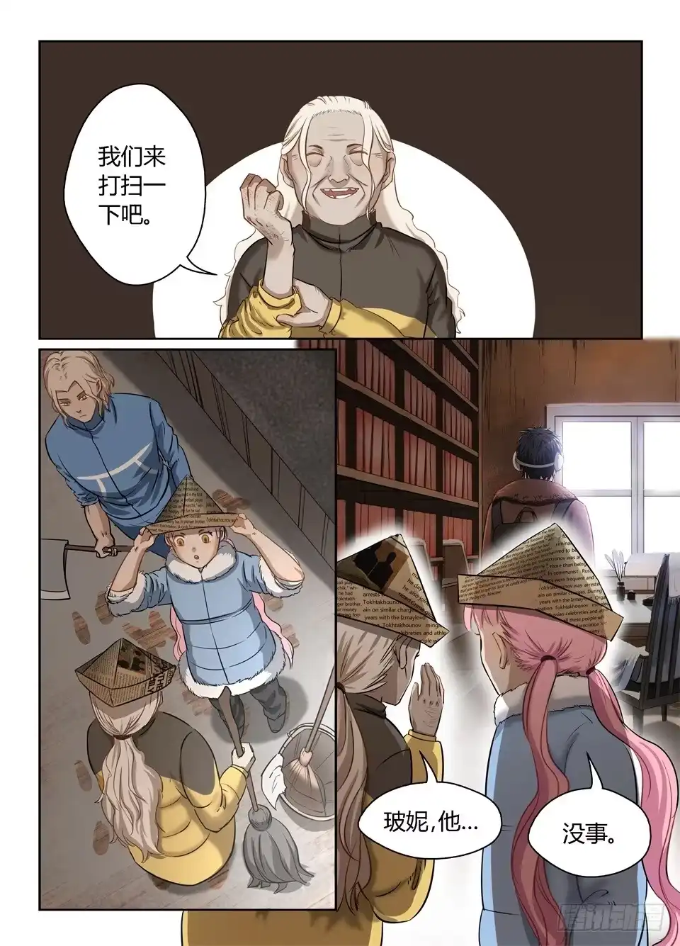 《废柴特工》二十八、往事如烟 第13页