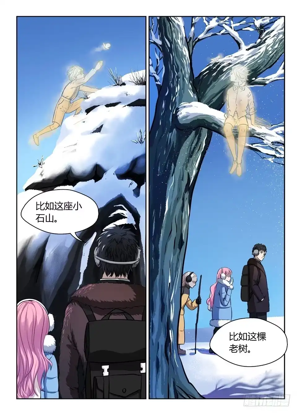 《废柴特工》二十八、往事如烟 第5页