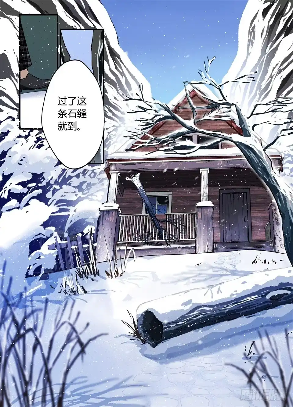 《废柴特工》二十八、往事如烟 第10页