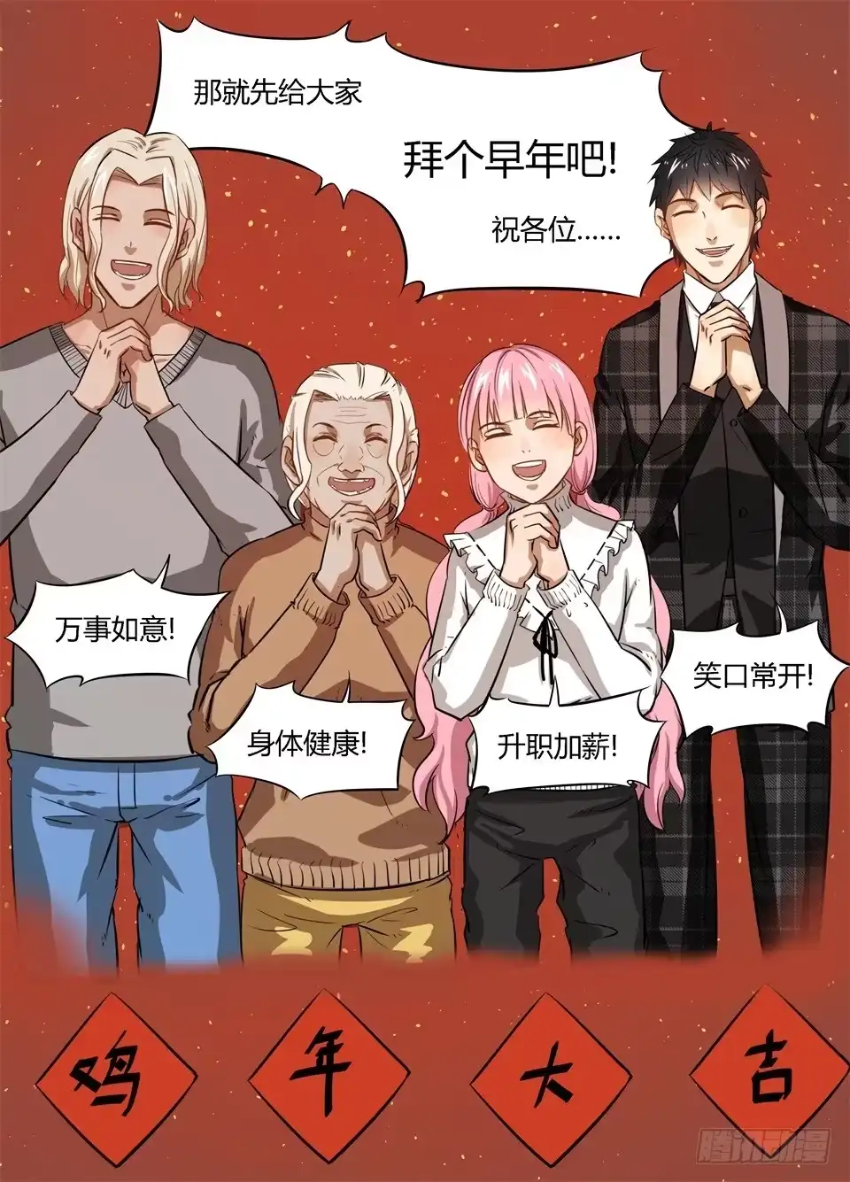 《废柴特工》二十九、关于巴弗的一点往事 第12页