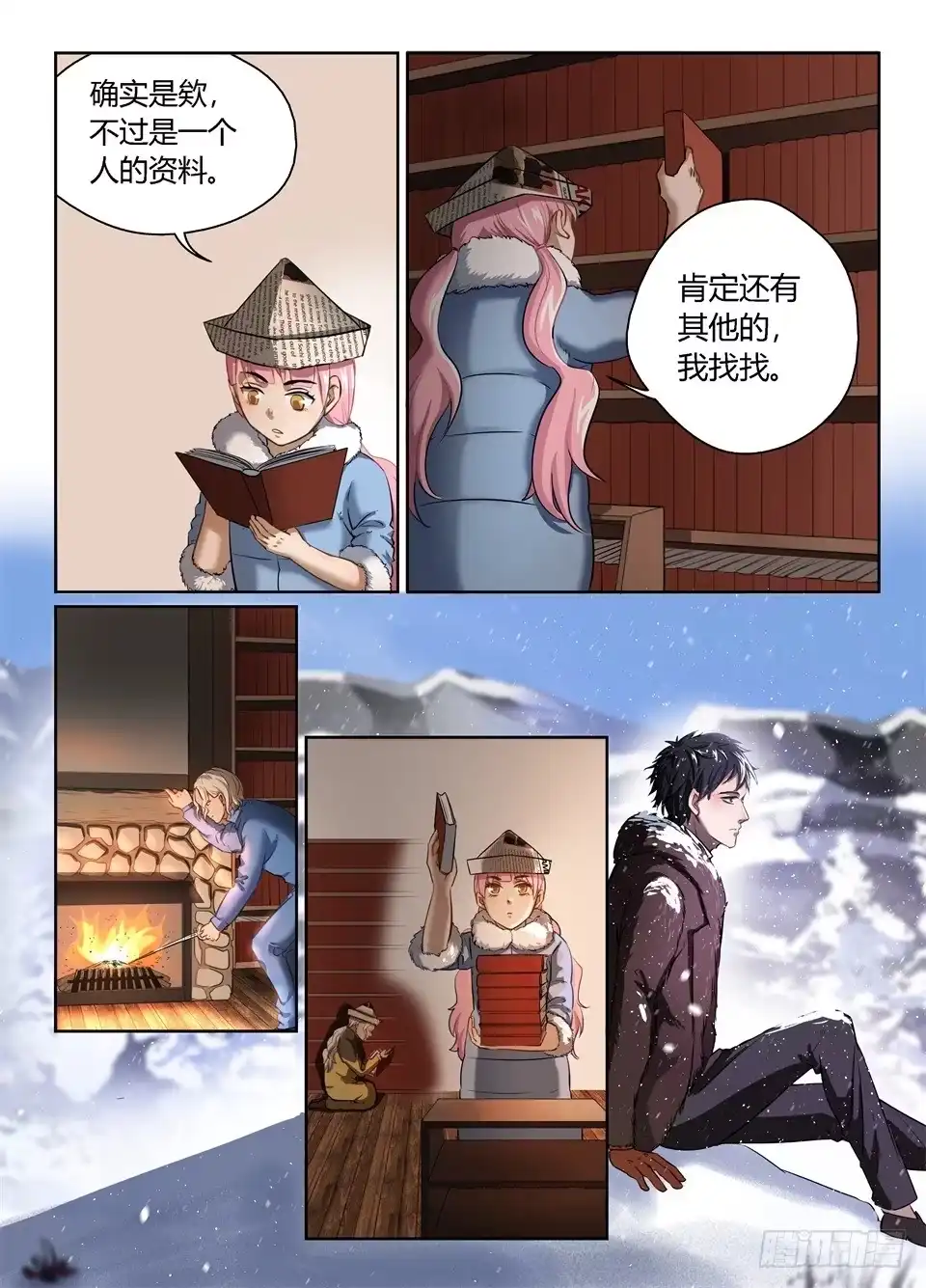 《废柴特工》二十九、关于巴弗的一点往事 第3页