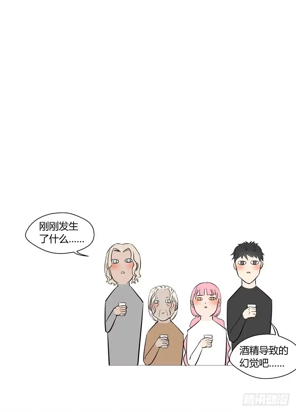 《废柴特工》二十九、关于巴弗的一点往事 第13页
