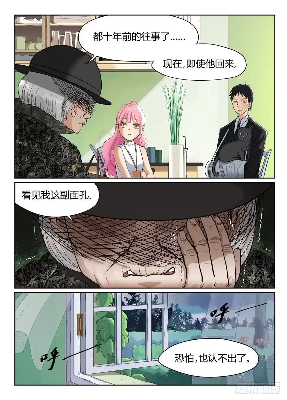 《废柴特工》三、我都被我的机智感动了 第14页