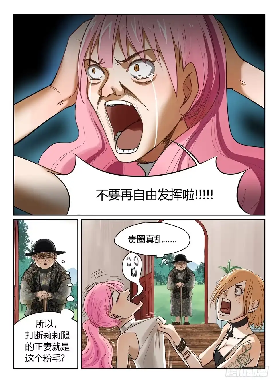 《废柴特工》三、我都被我的机智感动了 第7页