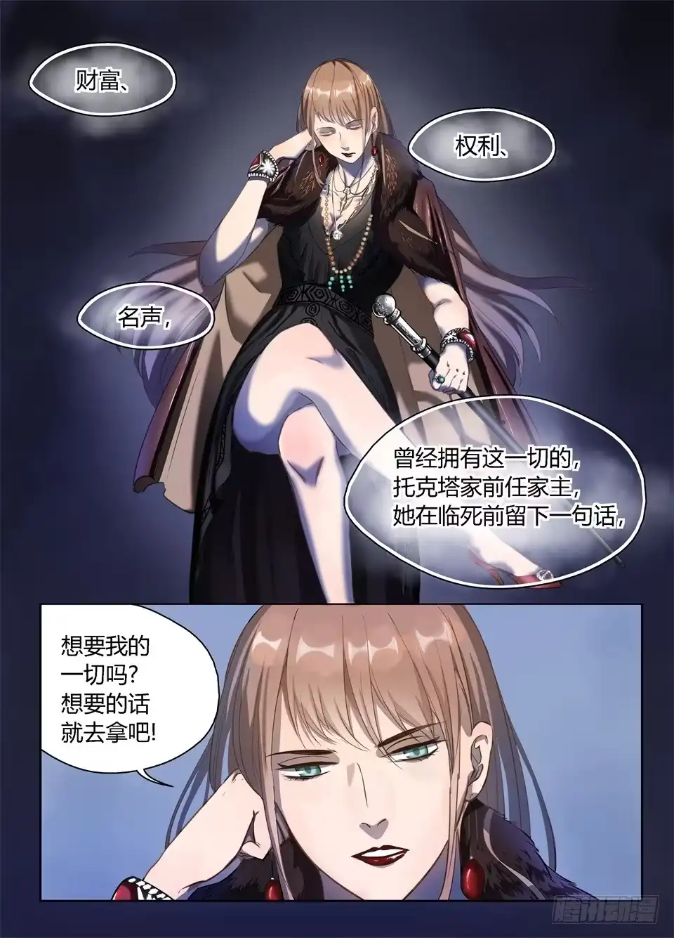 《废柴特工》三十、兵分三路 第2页