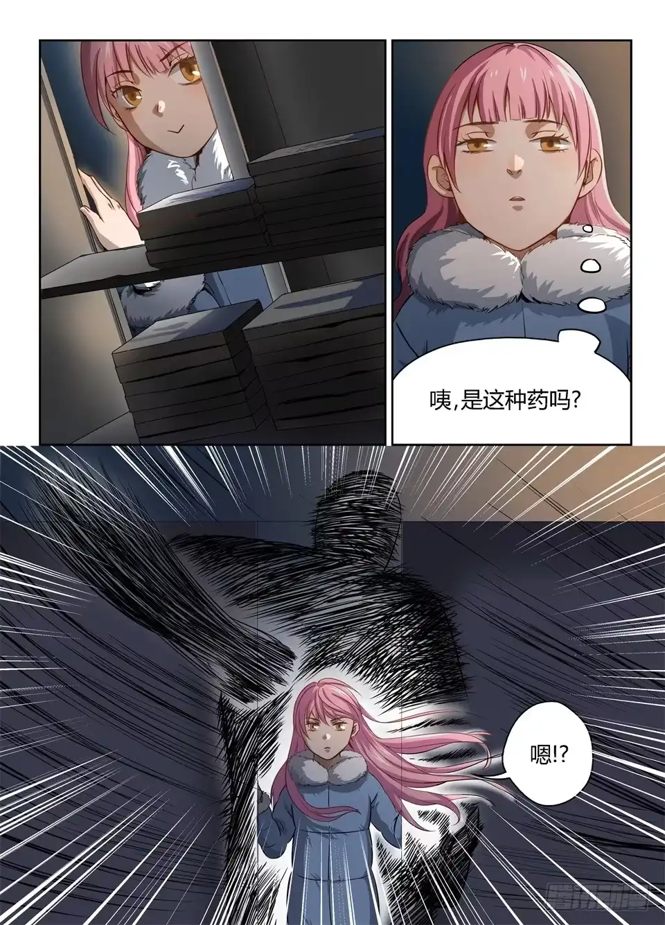 《废柴特工》三十一、我的狗屎运呢 第9页