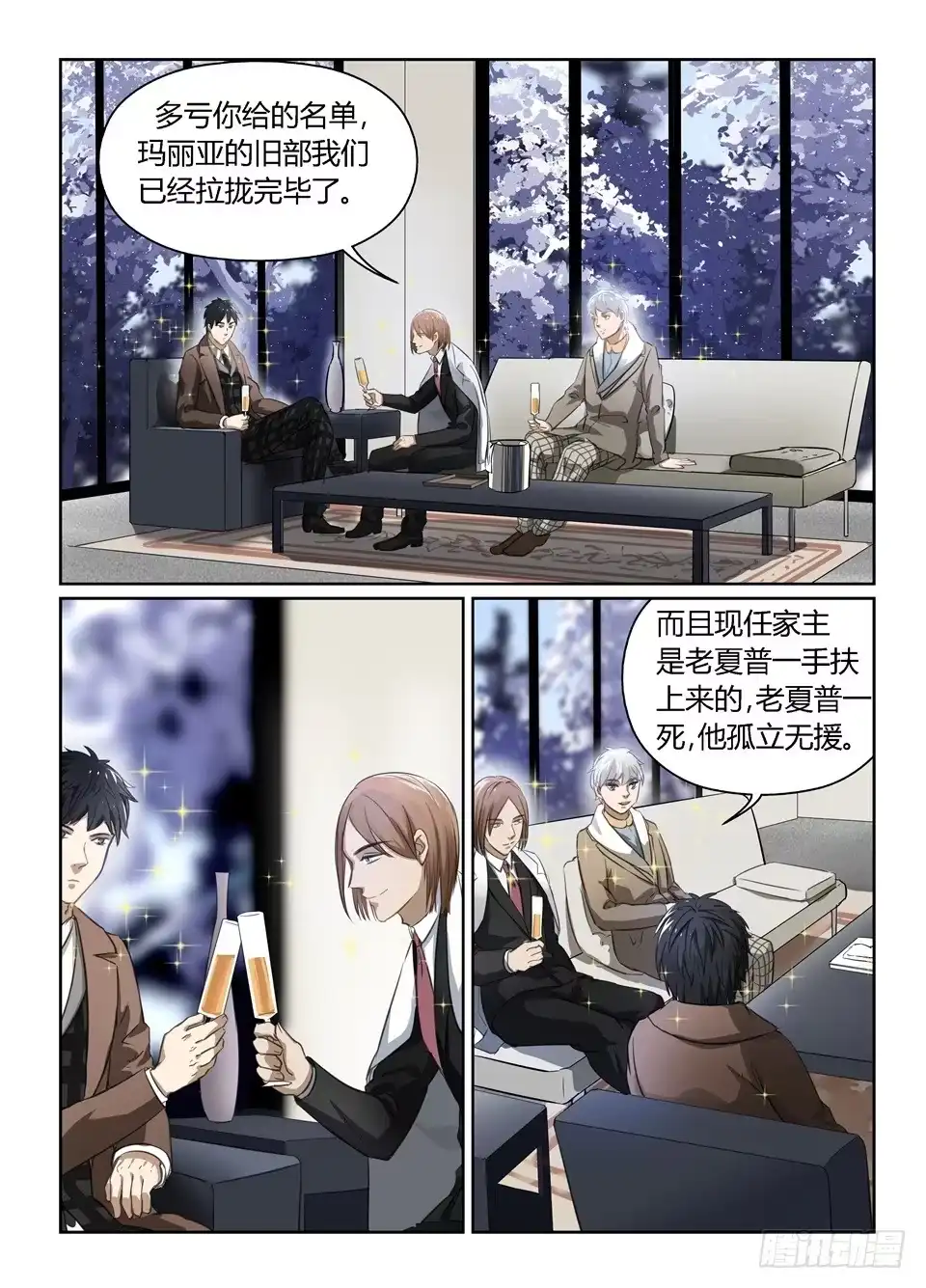 《废柴特工》三十二、特工和特工的差别咋这么大 第5页