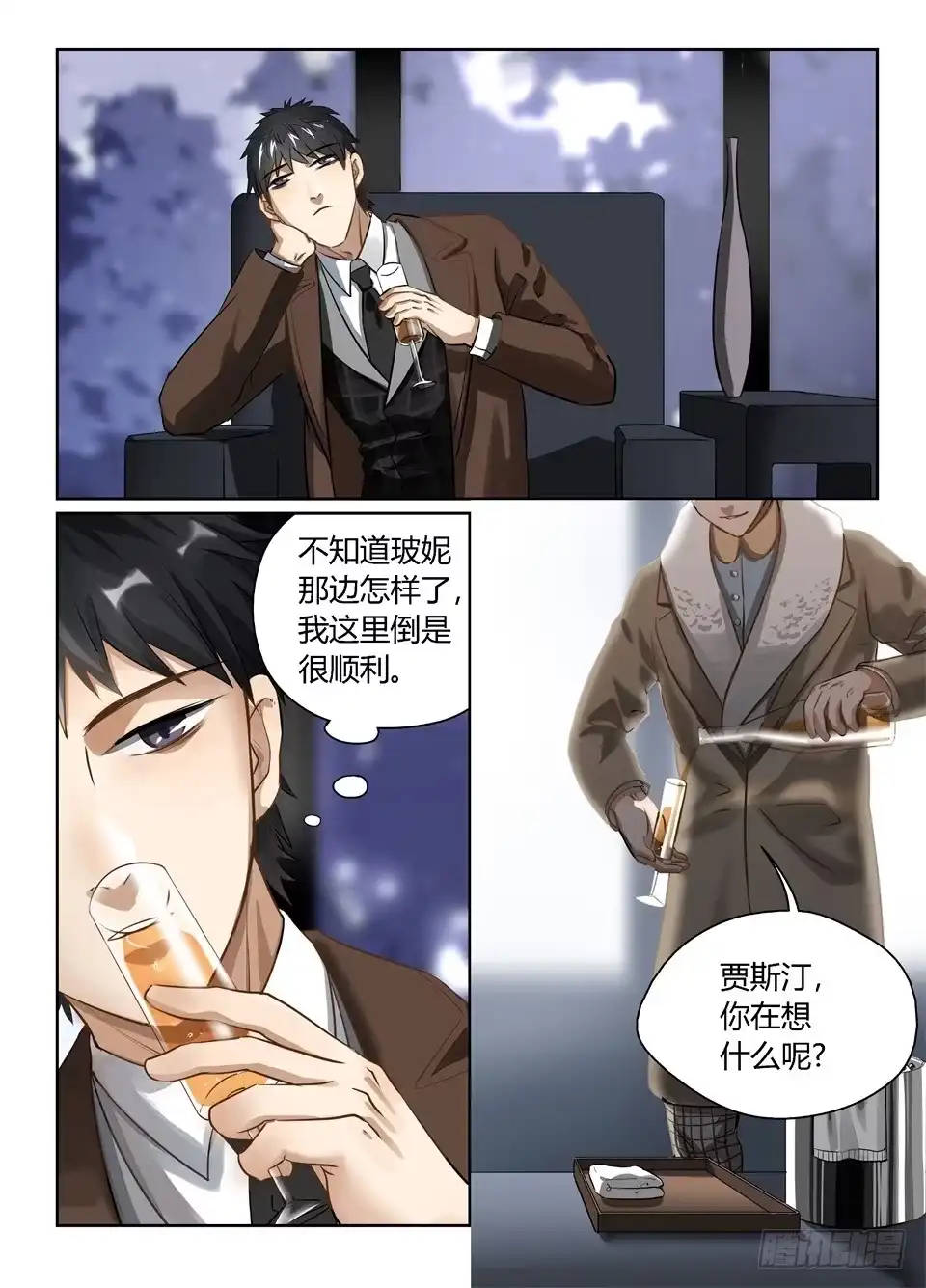 《废柴特工》三十二、特工和特工的差别咋这么大 第2页