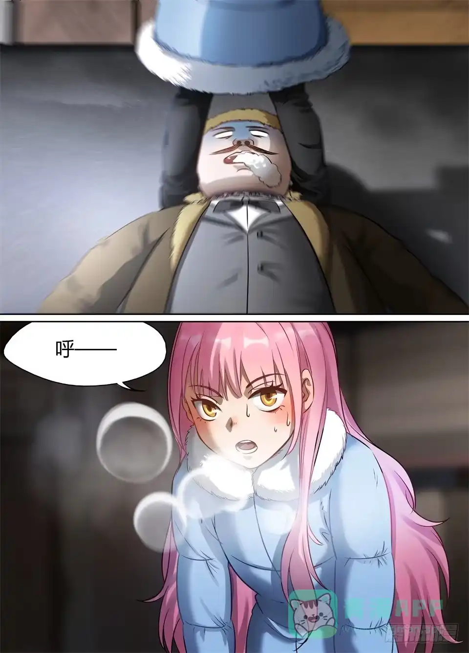 《废柴特工》三十四、玻妮你还要睡多久! 第11页