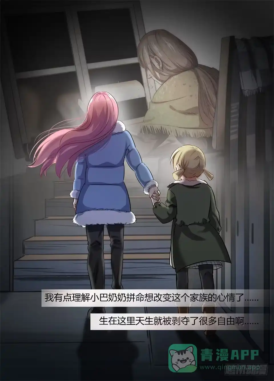 《废柴特工》三十五、囚笼 第6页