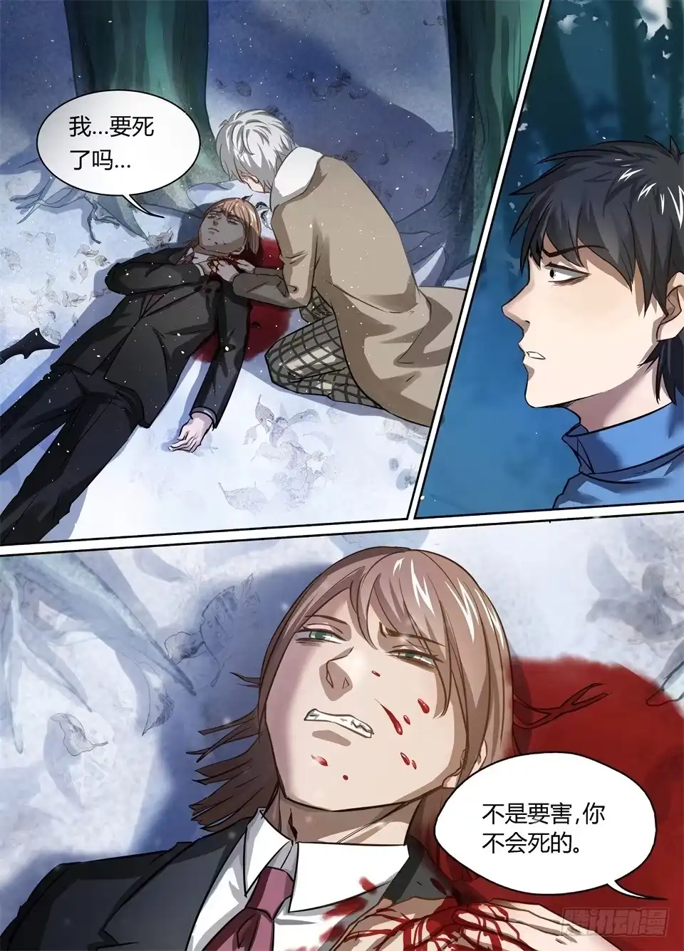 《废柴特工》三十七、特工,是很危险的工作 第2页