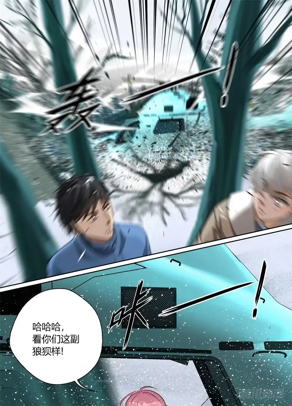 《废柴特工》三十七、特工,是很危险的工作 第10页