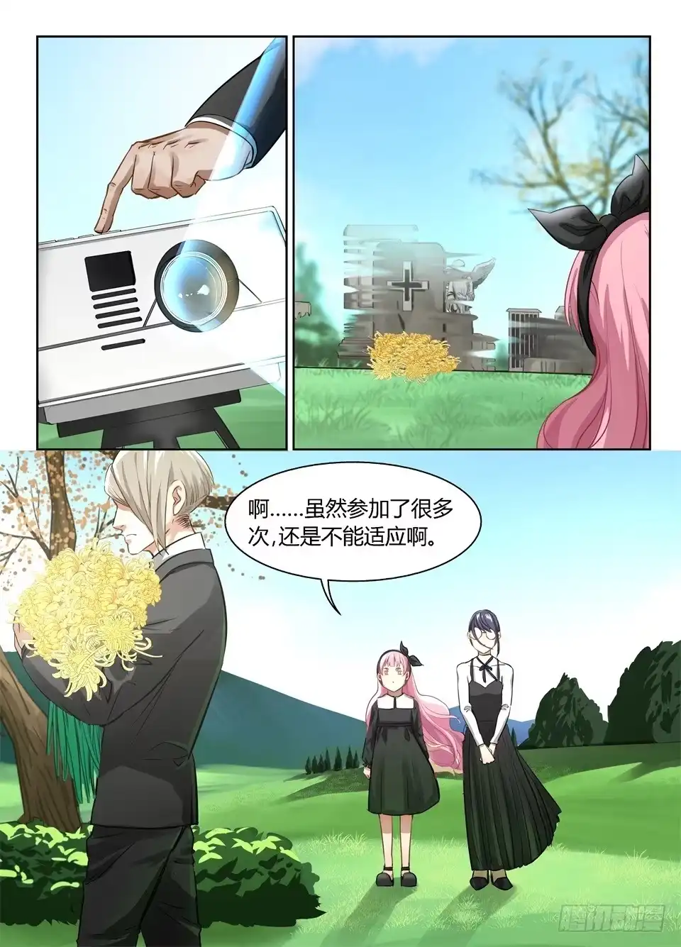 《废柴特工》三十九、特工是很危险的工作 第7页