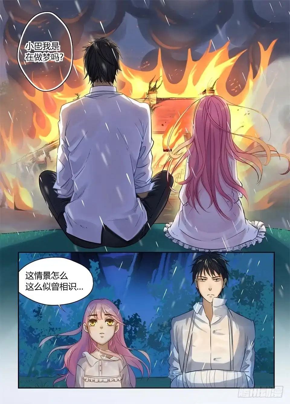《废柴特工》五.主角总是自带灾难体质 第12页