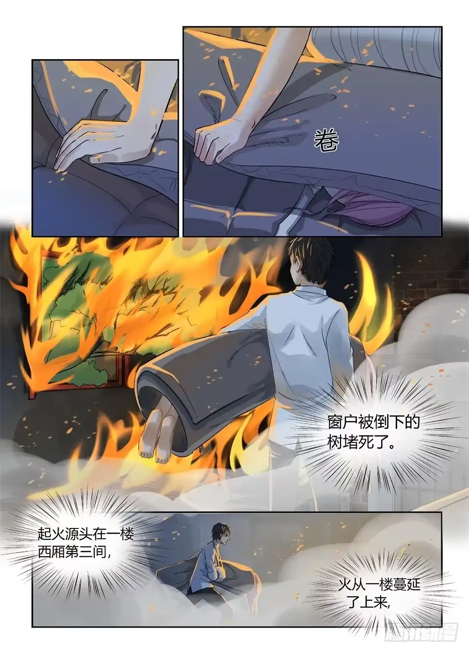《废柴特工》五.主角总是自带灾难体质 第5页