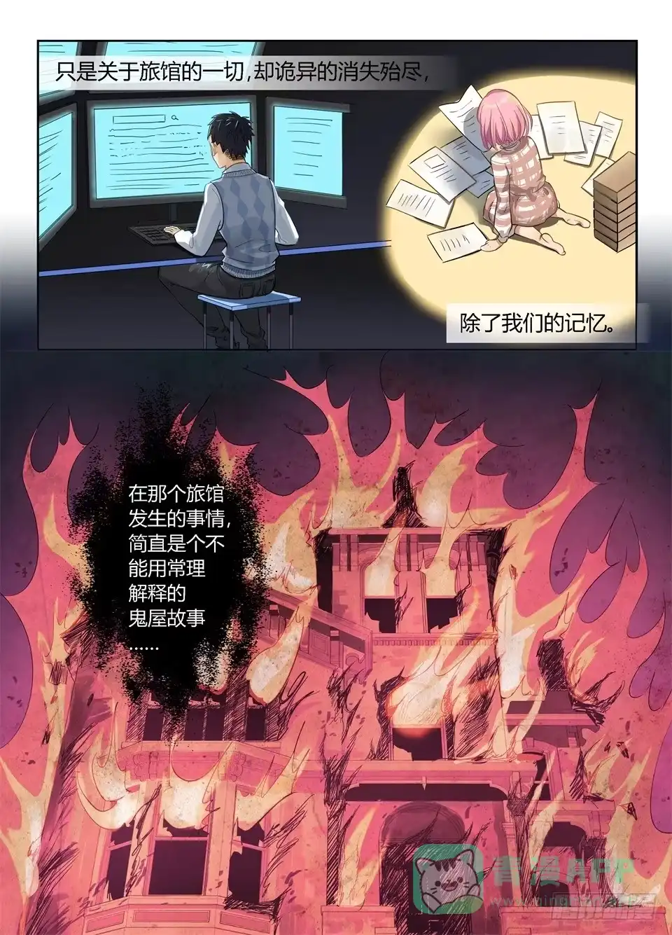《废柴特工》五.主角总是自带灾难体质 第1页