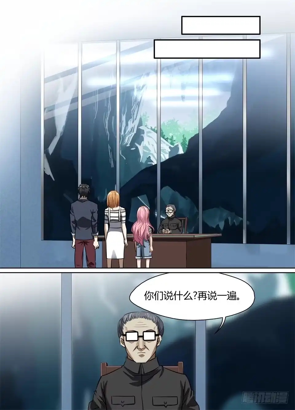 《废柴特工》五十一、再牛逼的巴弗也有克星 第13页