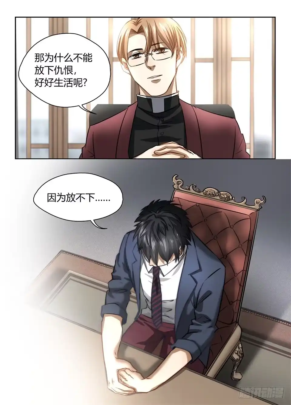 《废柴特工》五十一、再牛逼的巴弗也有克星 第8页