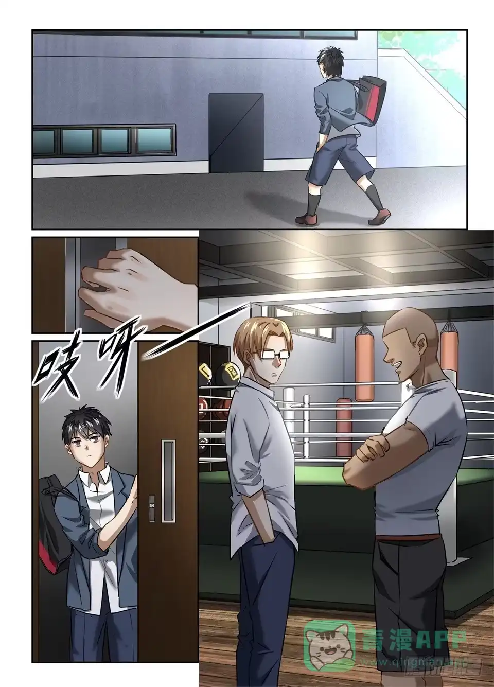 《废柴特工》五十三、小小巴的一天 第6页