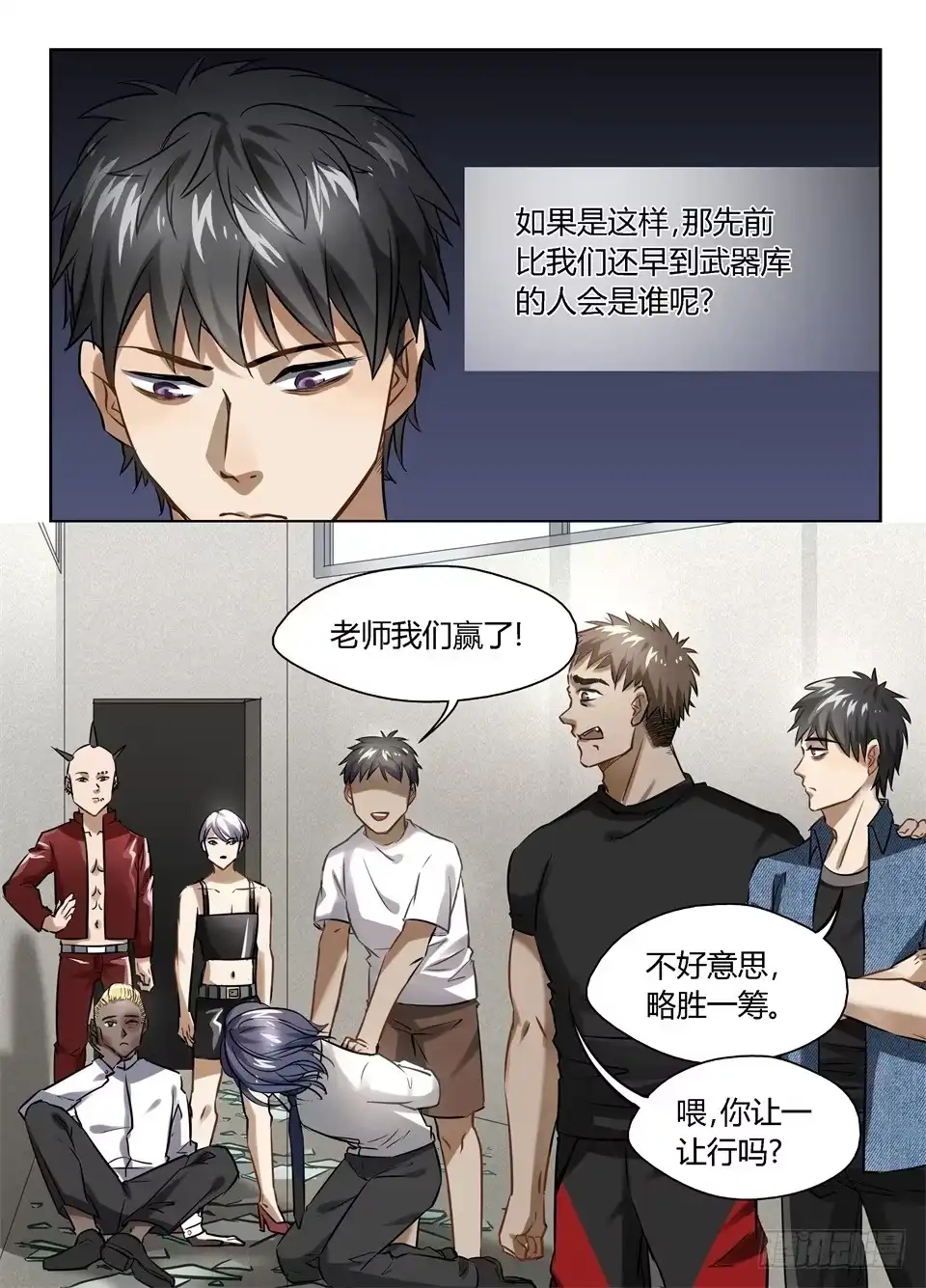 《废柴特工》五十五、早知道不来监考了 第10页