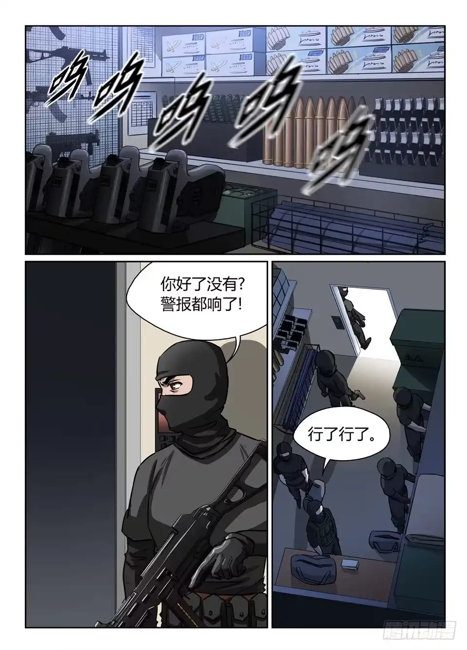 《废柴特工》五十五、早知道不来监考了 第2页
