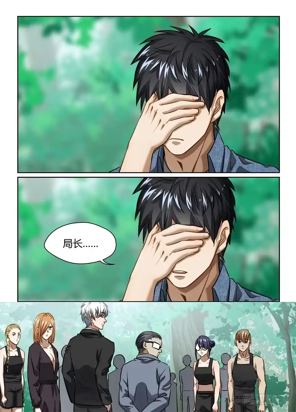 《废柴特工》五十七、我错了,我深深的错了 第10页