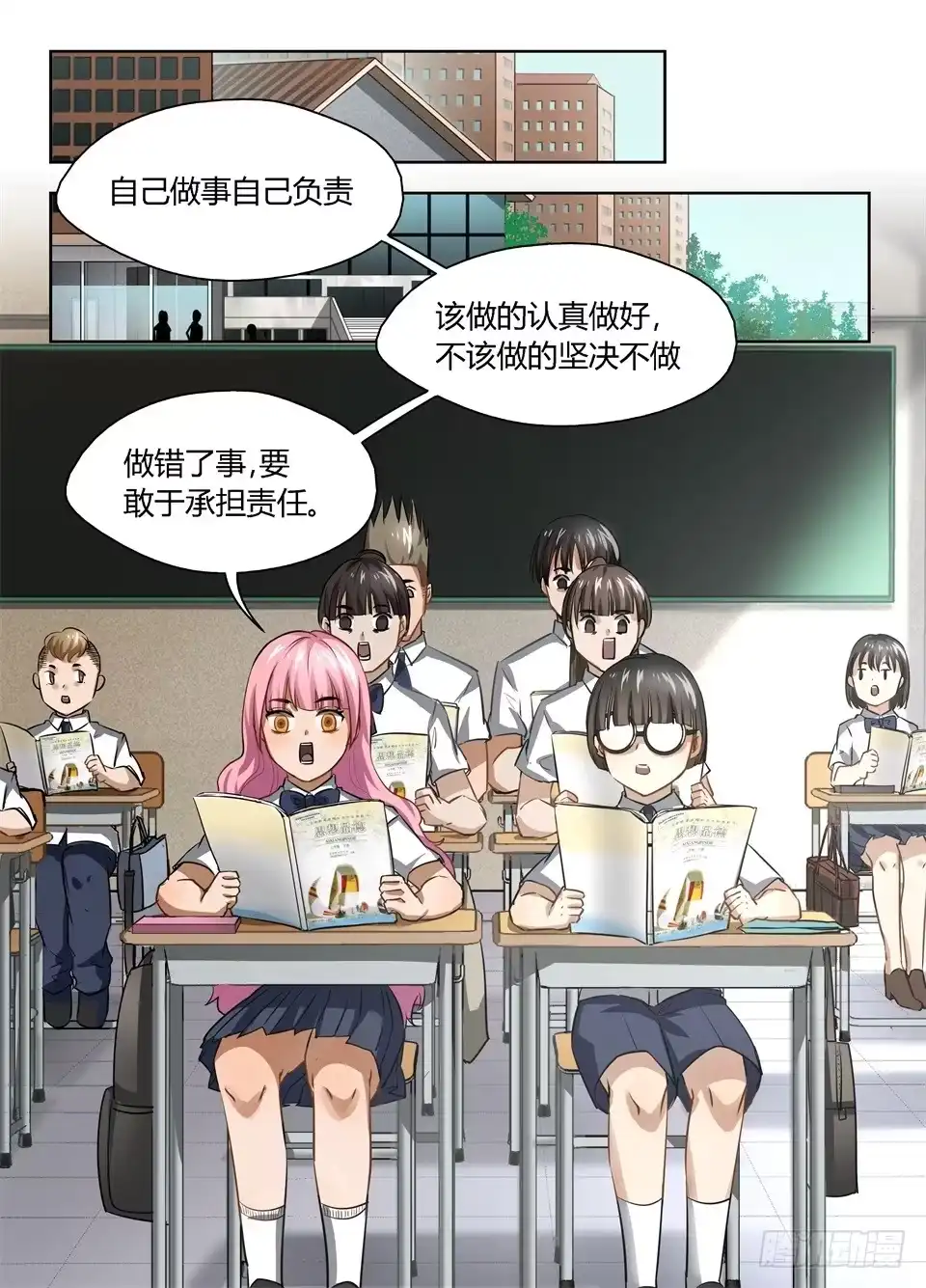 《废柴特工》五十九、天降喜讯 第2页