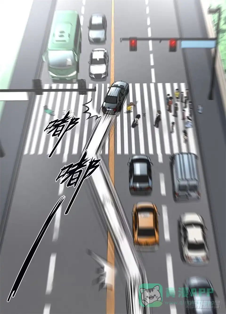 《废柴特工》六十一、相亲不就是这样的吗 第11页