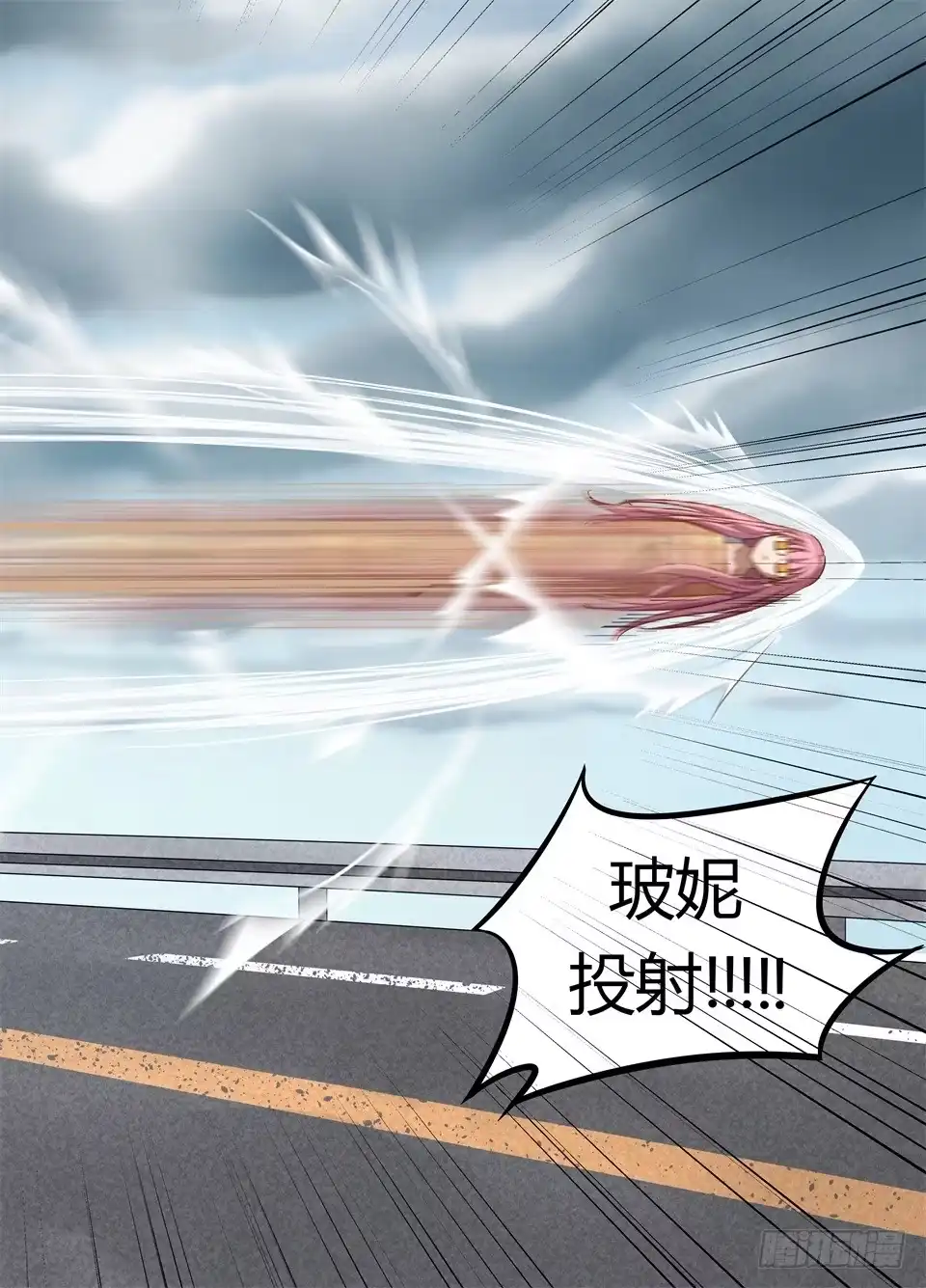 《废柴特工》六十四、出现了！新的组合技！ 第14页