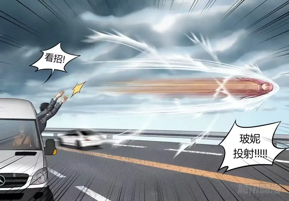 《废柴特工》六十四、出现了！新的组合技！ 第22页