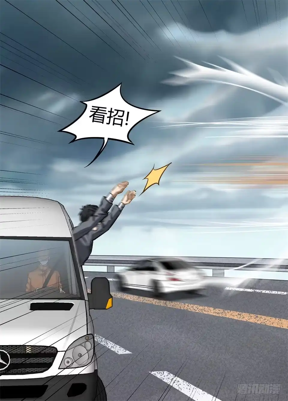 《废柴特工》六十四、出现了！新的组合技！ 第13页