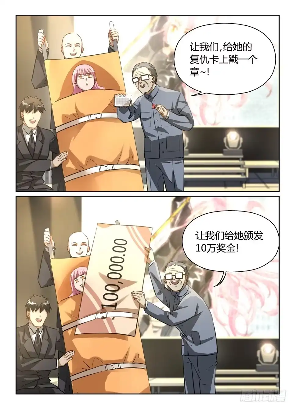 《废柴特工》六十五、人的悲伤喜悦是不能相通的 第3页