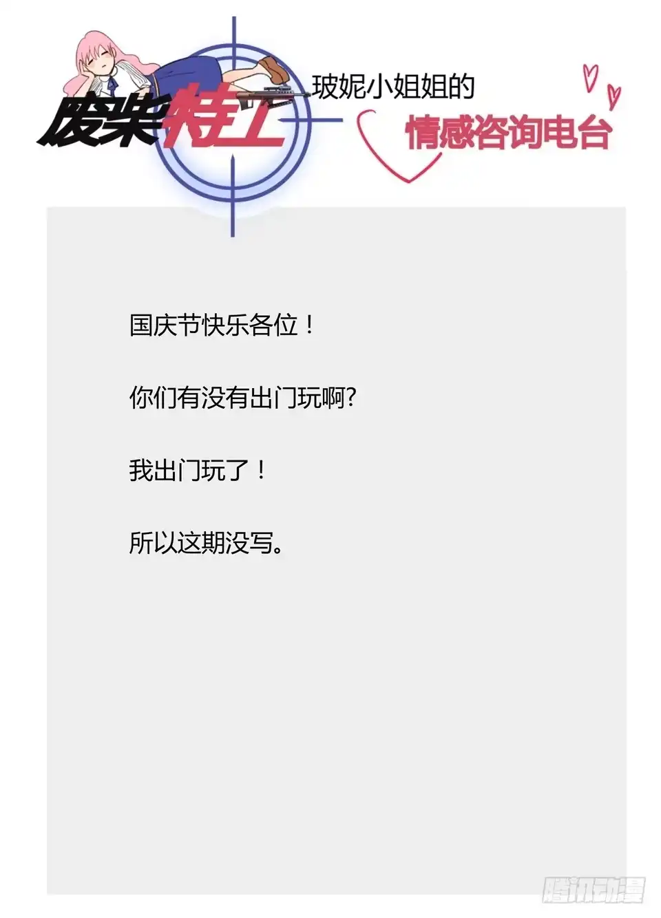 《废柴特工》六十六、是你你怎么选 第13页