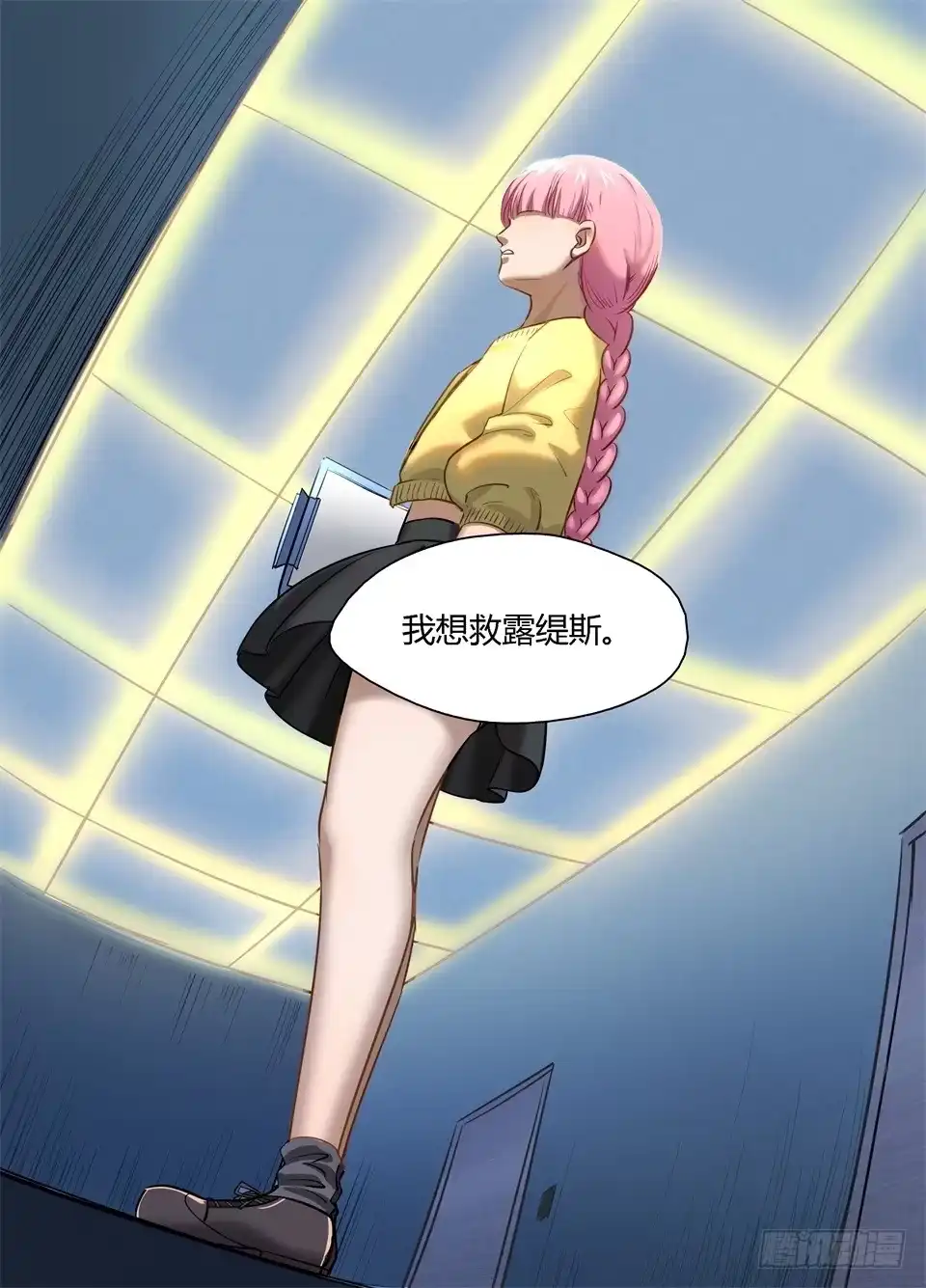 《废柴特工》六十七、玻妮的选择 第15页