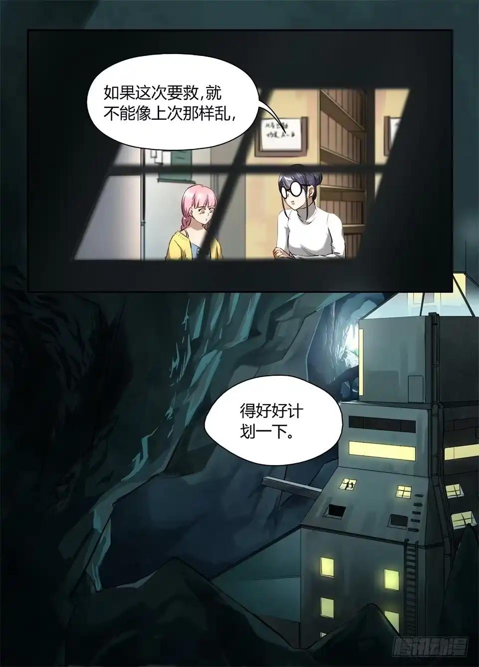 《废柴特工》六十八、完美计划 第3页
