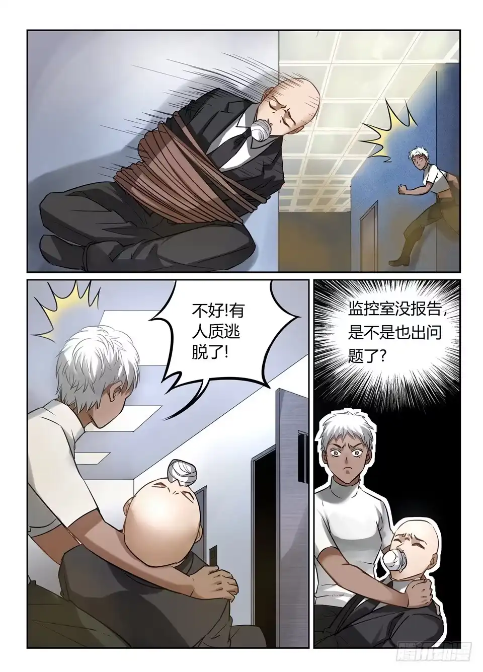 《废柴特工》六十九、谁都别想拦住我 第2页