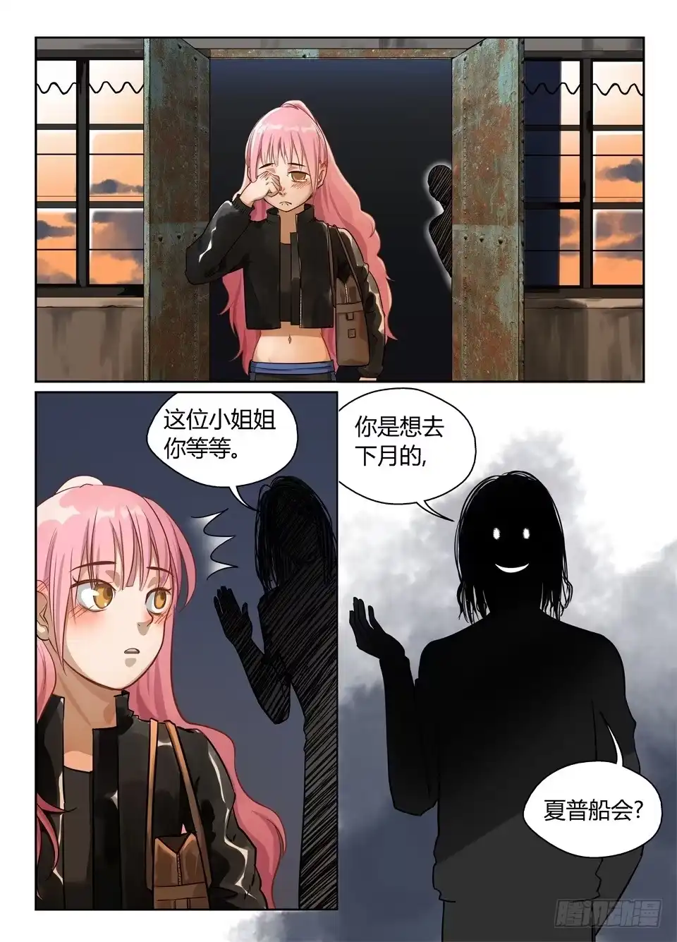 《废柴特工》七、玻妮的船会门票获取教程 第13页