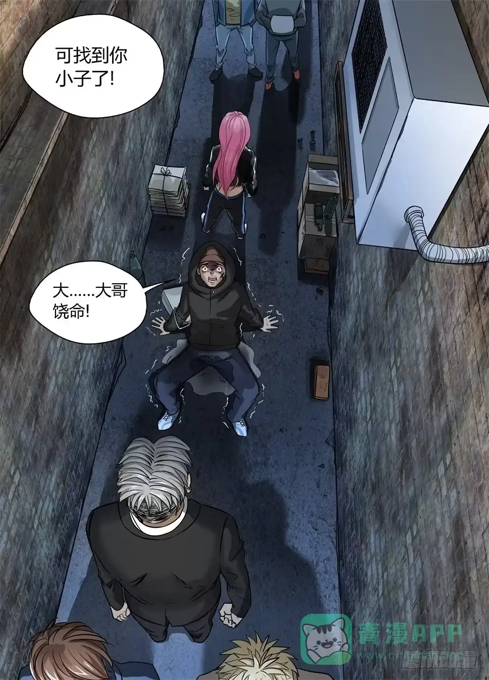 《废柴特工》七、玻妮的船会门票获取教程 第6页