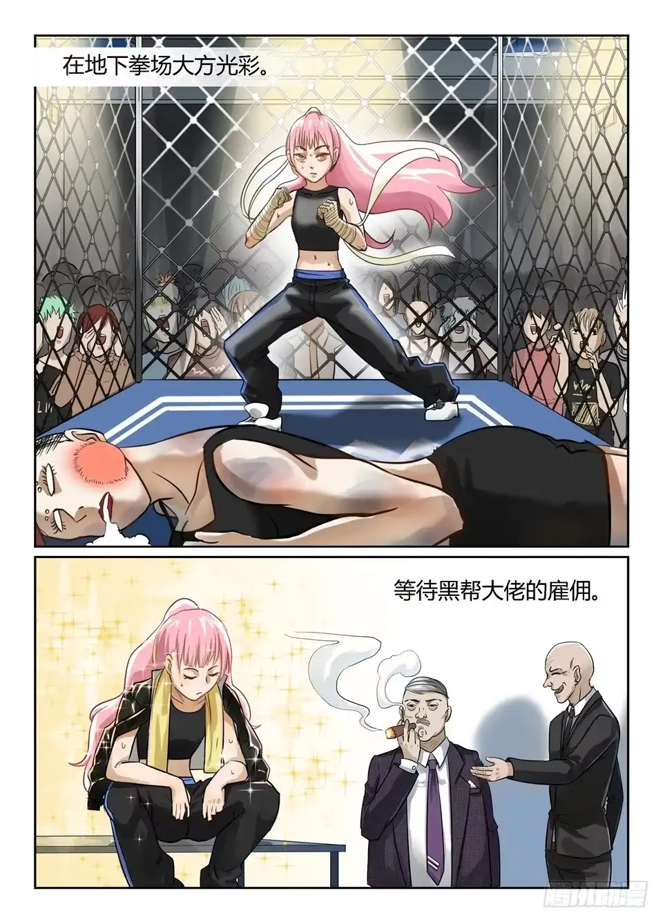 《废柴特工》七、玻妮的船会门票获取教程 第10页