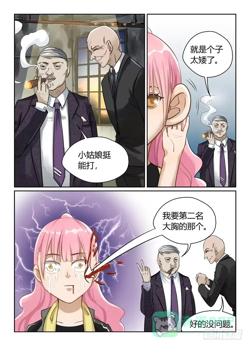 《废柴特工》七、玻妮的船会门票获取教程 第11页