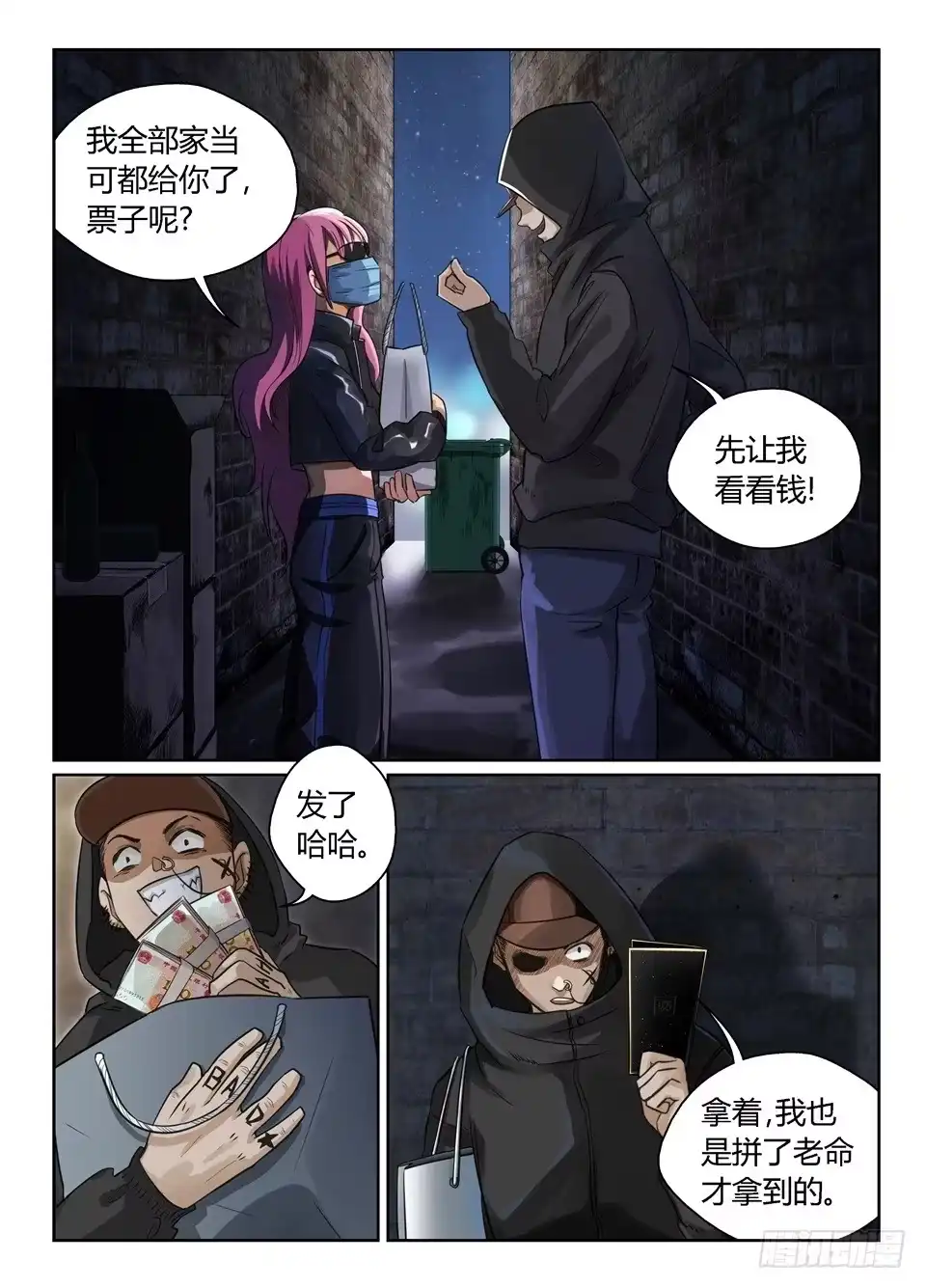 《废柴特工》七、玻妮的船会门票获取教程 第4页