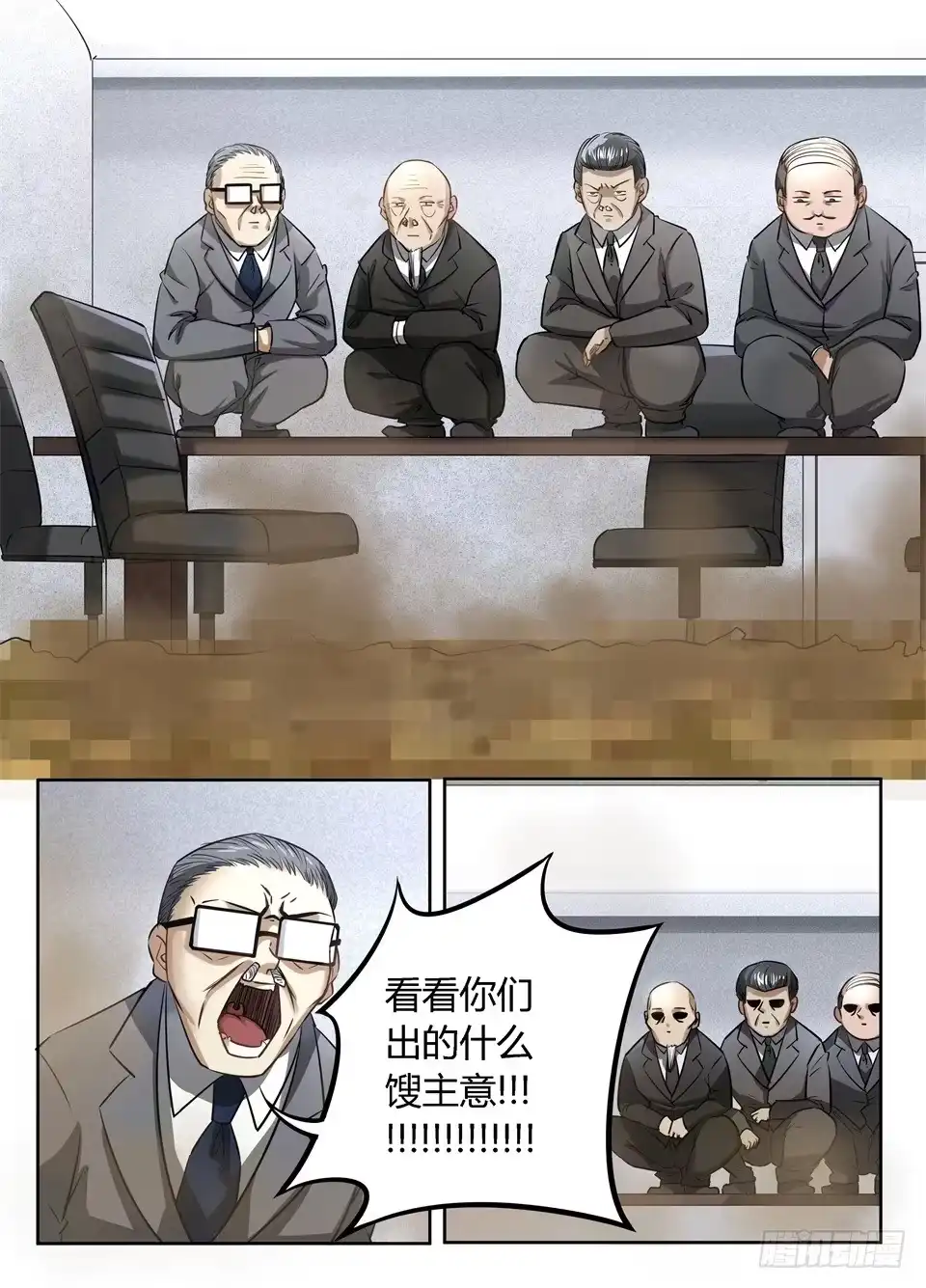 《废柴特工》七十、就你有计划？ 第2页