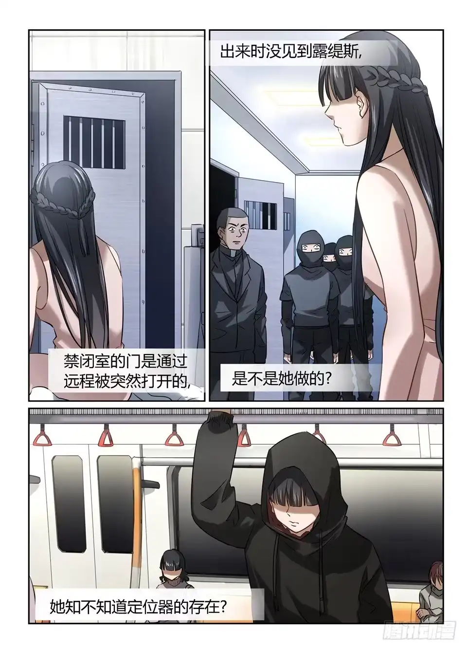 《废柴特工》七十一、回到wscs 第3页