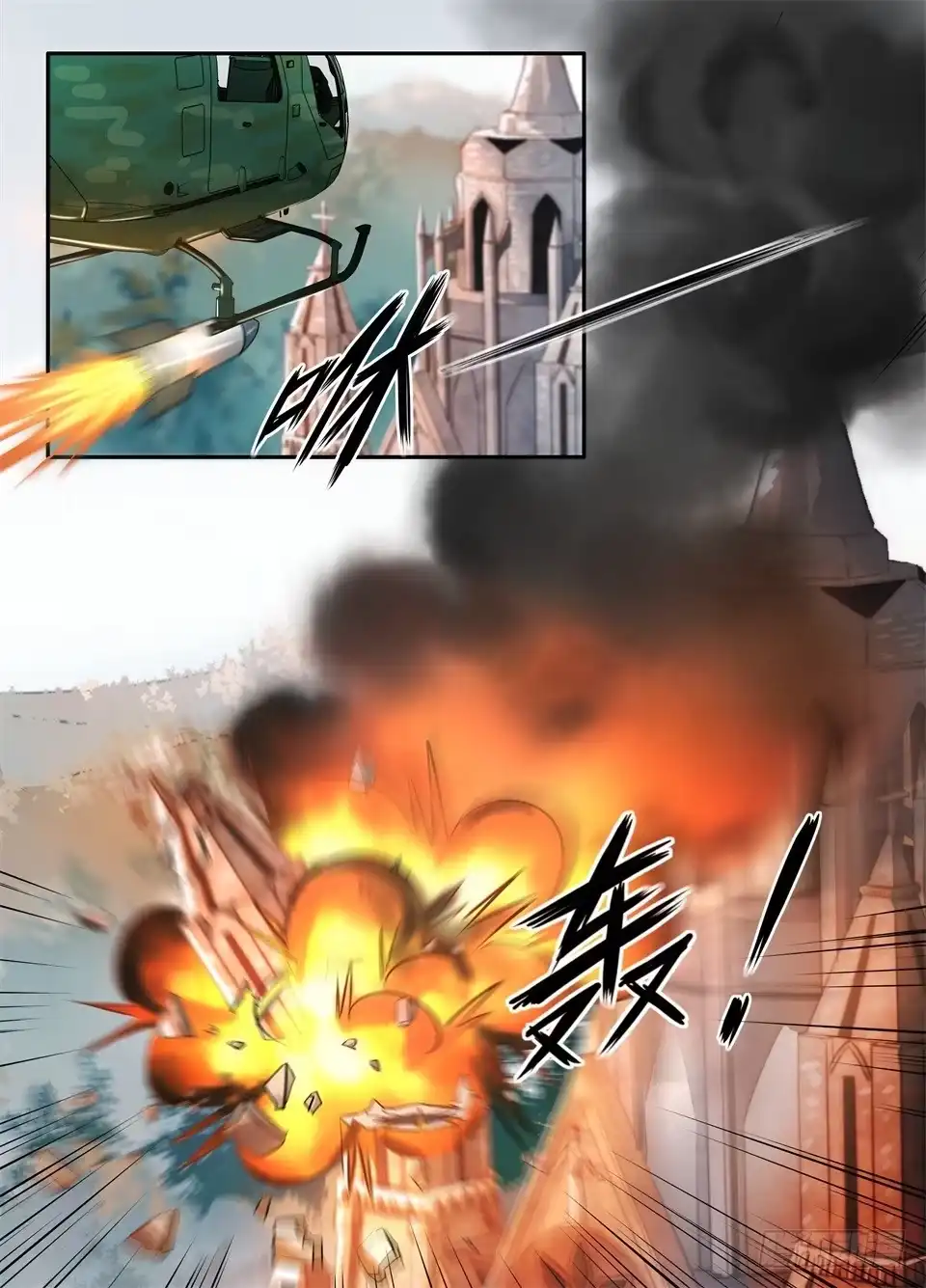 《废柴特工》七十二、别高兴的太早 第7页