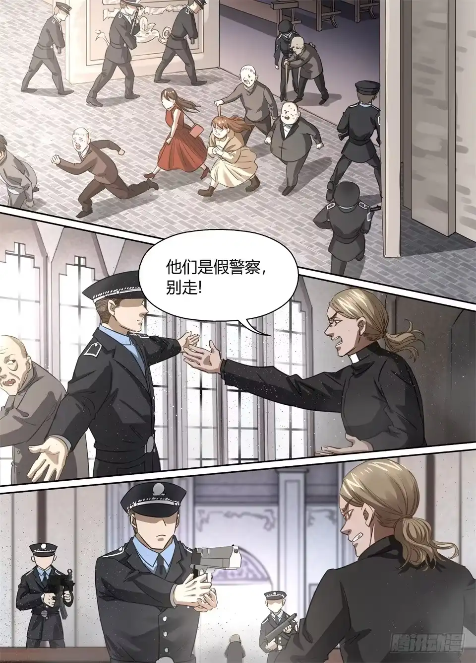 《废柴特工》七十二、别高兴的太早 第9页